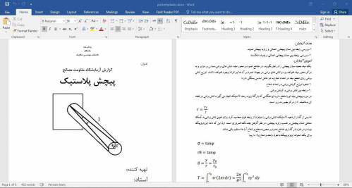 گزارش آزمایشگاه مقاومت مصالح  پیچش پلاستیک